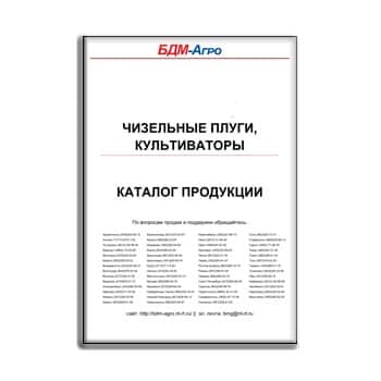 Каталог продукции изготовителя БДМ-АГРО